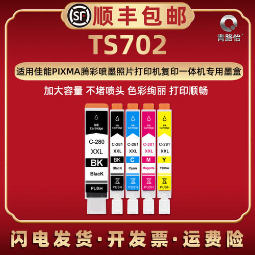 顺丰包邮 色彩鲜艳 高清打印 上机即用