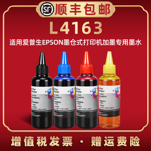 色彩鲜艳 打印清晰 不堵头 赠送加墨工具