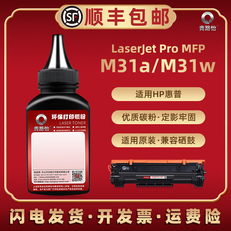 顺丰包邮 优质碳粉 黑度值高 打印清晰