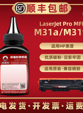 M31w易加48A碳粉CF248A通用HP惠普牌打印机M31a硒鼓加粉专用Y5S55A墨粉沫SHNGC-1701-01更换耗材兼容原装复印