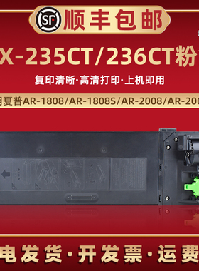 MX235CT墨粉盒适用夏普复印机AR1808S墨盒AR2008/D/L碳粉AR2308D/N粉筒MX-M2028D墨仓MX-M2308D磨粉盒MX236CT