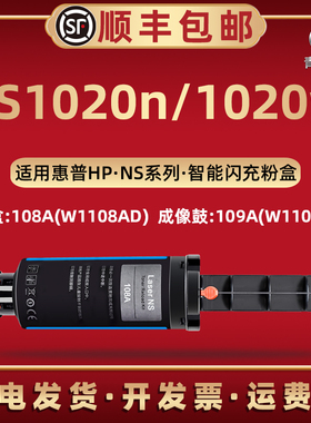 4YE49A闪充48a墨粉盒通用HP惠普打印机Laser NS1020n碳匣1020w填充SEOLA-1800-00粉仓01炭筒W1109A成像鼓118a