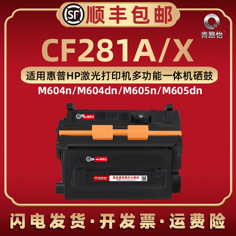 顺丰包邮 上机即用 自带加粉口 支持再加粉