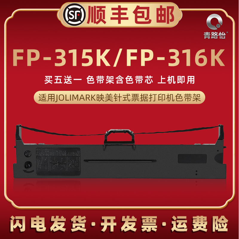 jmr130针式色带盒通用映美