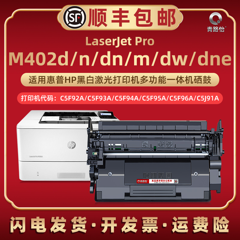 M402d可加粉26A硒鼓X通用hp