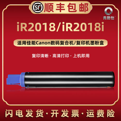 顺丰包邮 打印清晰 高清复印 上机即用
