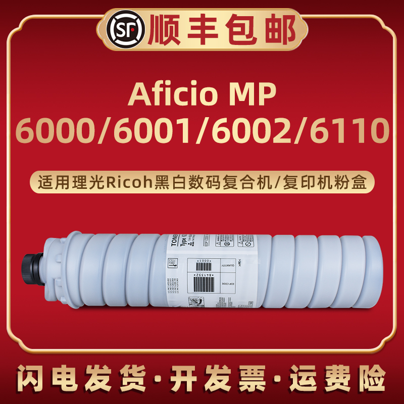 顺丰包邮 上机即用 打印清晰 高清复印