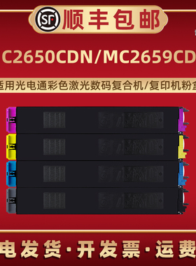 适用TOEC光电通牌MC2650彩色复印机MC2659CDN粉盒T-266C墨粉盒硒鼓碳粉墨仓cm打印粉筒2560炭粉墨盒2569粉合