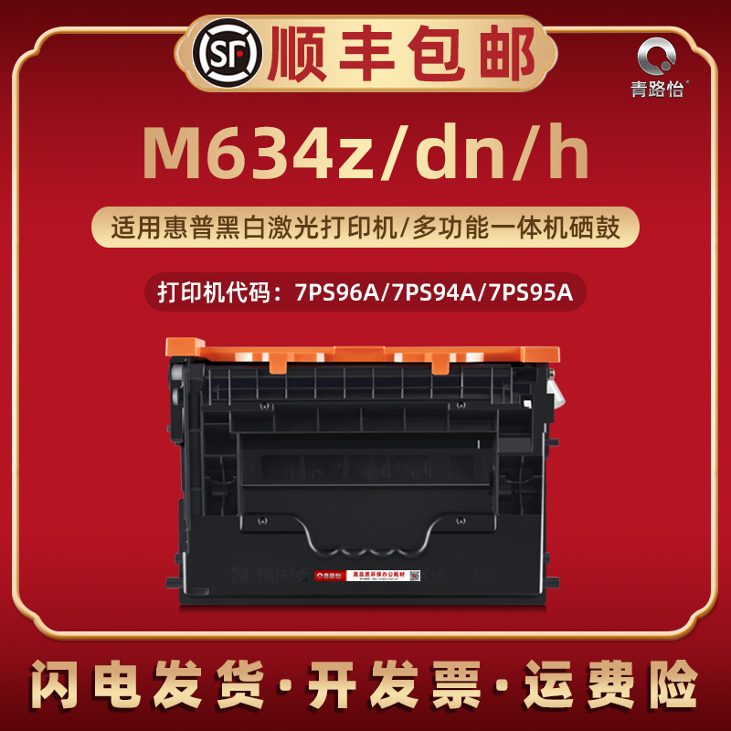 黑白激光打印机硒鼓惠普粉盒