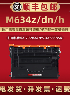 M634z硒鼓W1470A适用HP惠普牌黑白激光打印机M634dn墨粉盒M634h碳粉匣7PS96A 7PS94A易加粉7PS95A炭粉合147X