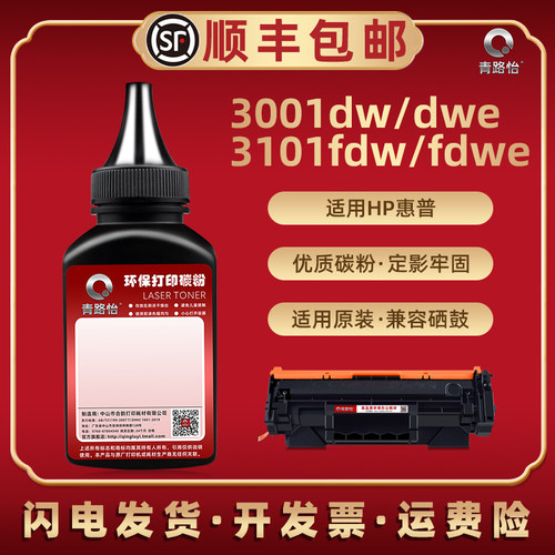 顺丰包邮 黑度值高 颗粒均匀 打印清晰