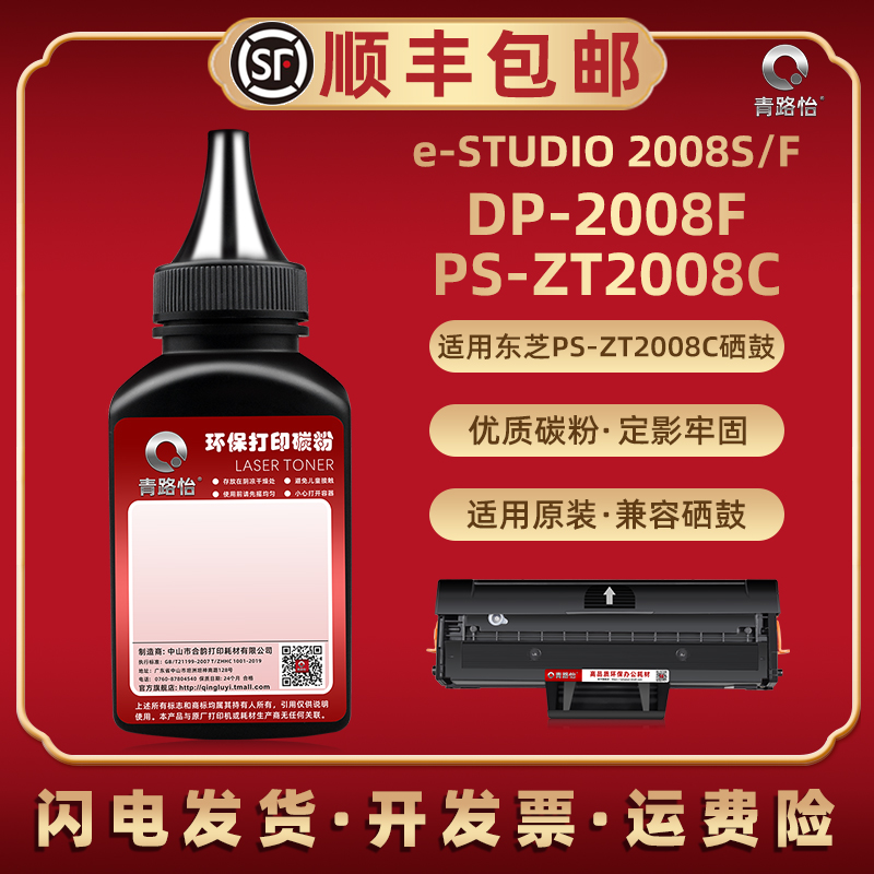 顺丰快递 清晰细腻 加粉教程 多支装更优惠