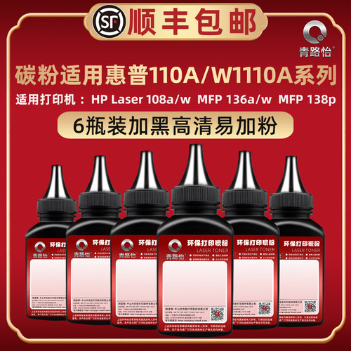 顺丰包邮 黑度值高 清晰细腻 页产量高