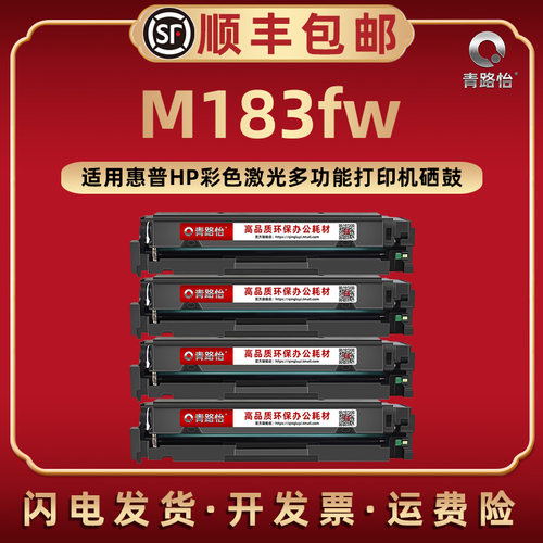 顺丰包邮 彩色鲜艳 打印清晰 可再次加粉