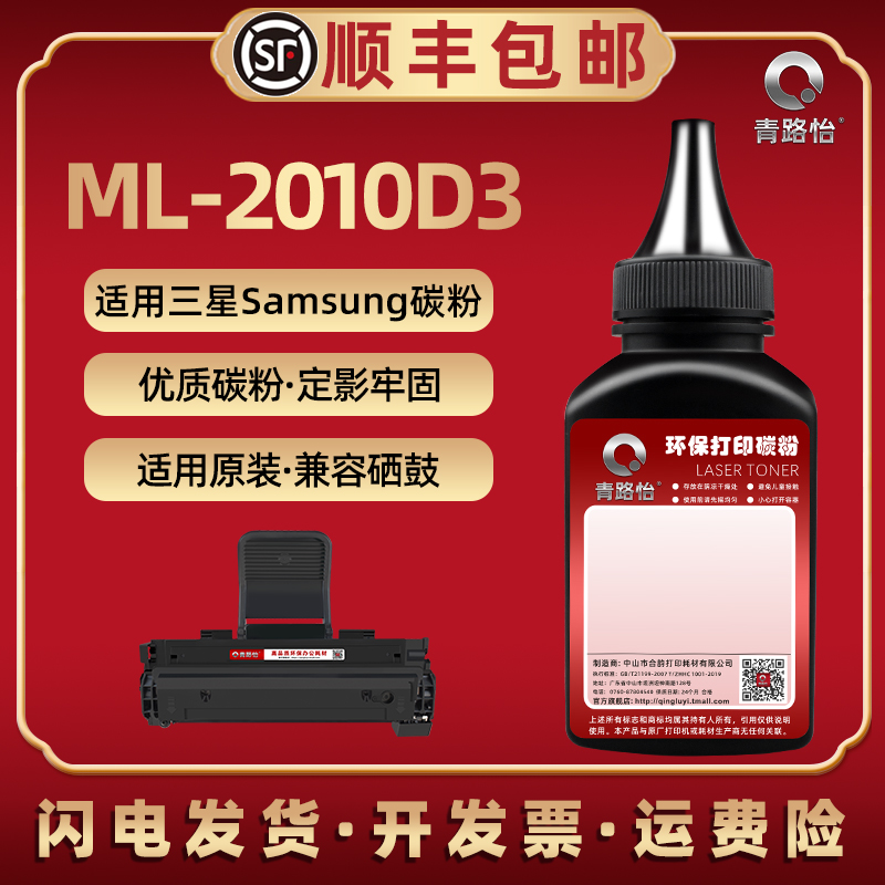 顺丰包邮 黑度值高 定影牢固 颗粒均匀