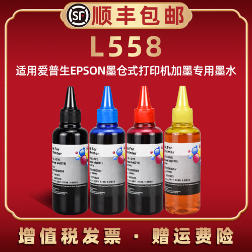 色彩鲜艳 打印清晰 不堵头 赠送加墨工具