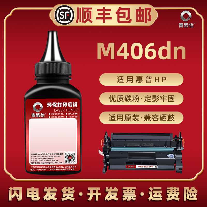 3pz15a墨粉适用HP惠普M406dn硒鼓