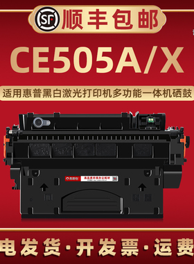 CE505A易加粉晒鼓通用HP惠普牌激光打印机P2050墨粉盒P2055d大容量dn/x硒鼓CE505X碳粉匣CE457A西固459A 460A
