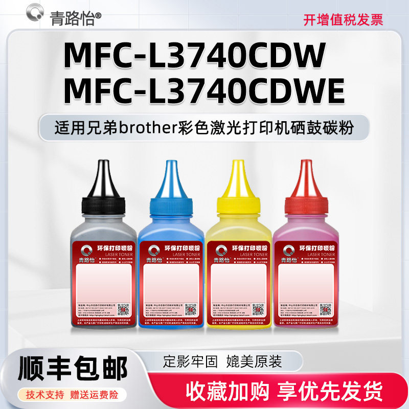 色彩靓丽 套装更优惠 加粉技术指导