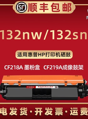 G3Q68A碳粉62a匣适用HP惠普牌m132nw打印机132snw墨粉盒SHNGC-1501-01炭粉仓CF218A磨合18a成像鼓19a硒鼓组件