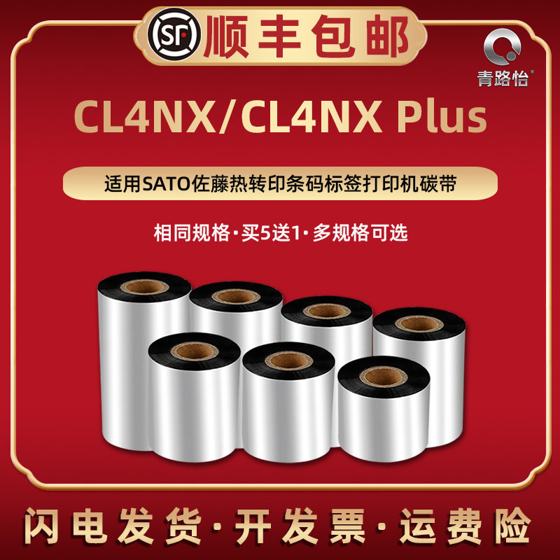 相同规格买5送1稳定性强打印效果优异