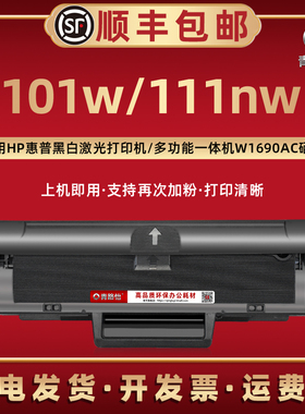 适用W1690AC硒鼓169AC晒鼓hp惠普打印机Laser101w墨粉盒MFP111nw碳粉匣A0CS4A成像鼓SEOLA-1802-03西固01磨合