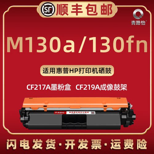 g3q57aM130fn硒鼓通用惠普