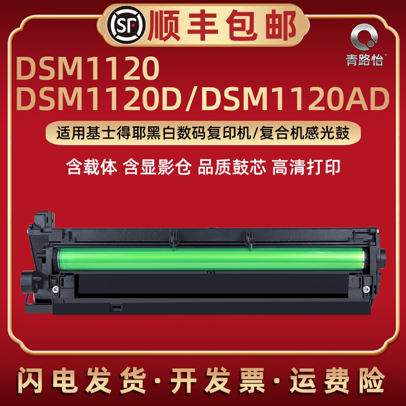 顺丰包邮 高清打印 定影牢固 上机即用