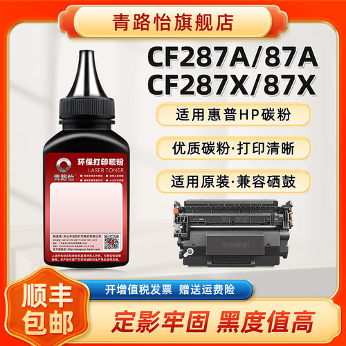 高清加黑 清晰细腻 技术支持