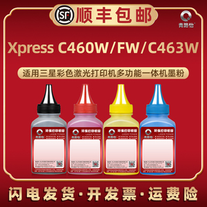 C410W彩色碳粉CTL-K406S通用三星激光打印机C413W C463W墨粉盒C460W/FW专用磨CLX-3304FW 3303FW添加更换炭粉