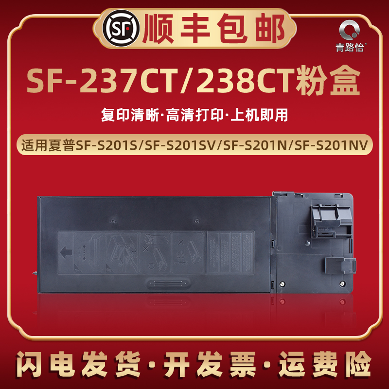 SF237CT粉筒通用夏普复印机SF-S201S/SV/N/NV/碳粉墨盒SF-S261N/NV墨粉SF-S233N/R磨盒SF-S303R鼓粉合SF238CT 办公设备/耗材/相关服务 硒鼓/粉盒 原图主图