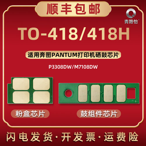 智能芯片 高效打印  稳定性强