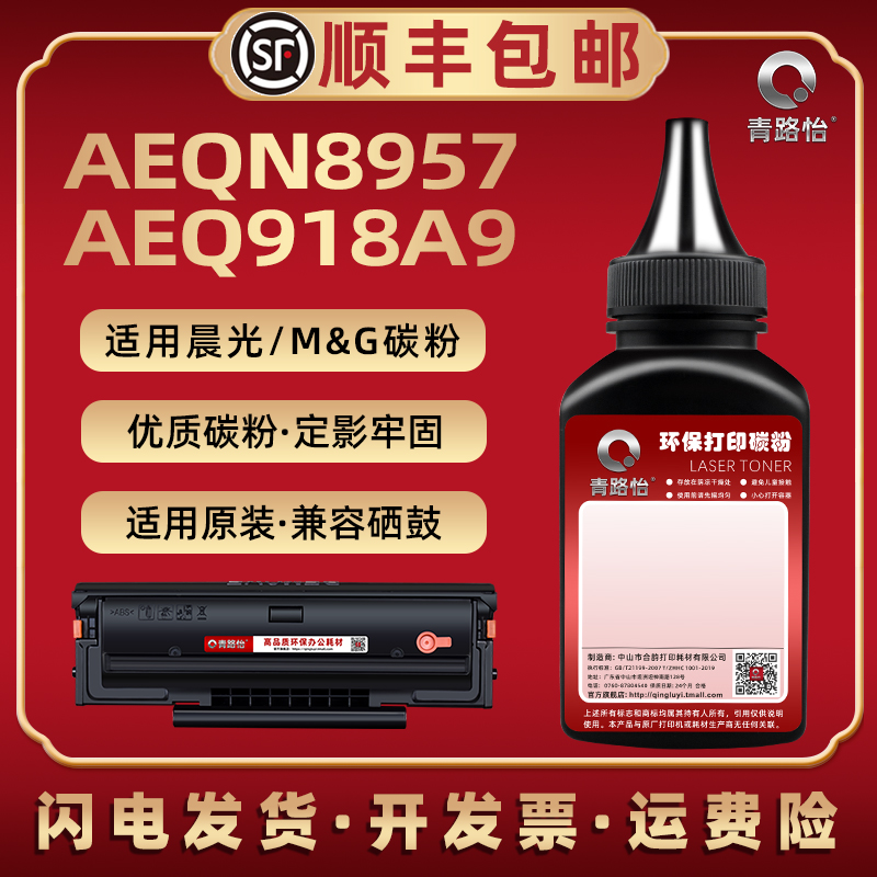顺丰包邮 特制加黑 技术支持 多支装更优惠