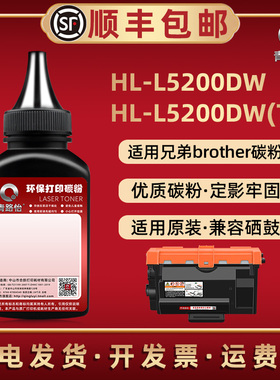HL-L5200DW硒鼓易加墨粉TN820通用兄弟牌打印机L5200DWT碳粉盒加粉850专用880炭磨粉TN3429硒鼓3449原装替换
