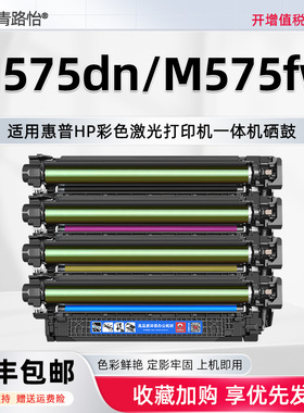 M575fw墨粉鼓CE400A适用HP惠普彩色激光打印机M575dn西固CD644A碳粉匣CE401A CE402A CE403A更换息股507A硒鼓