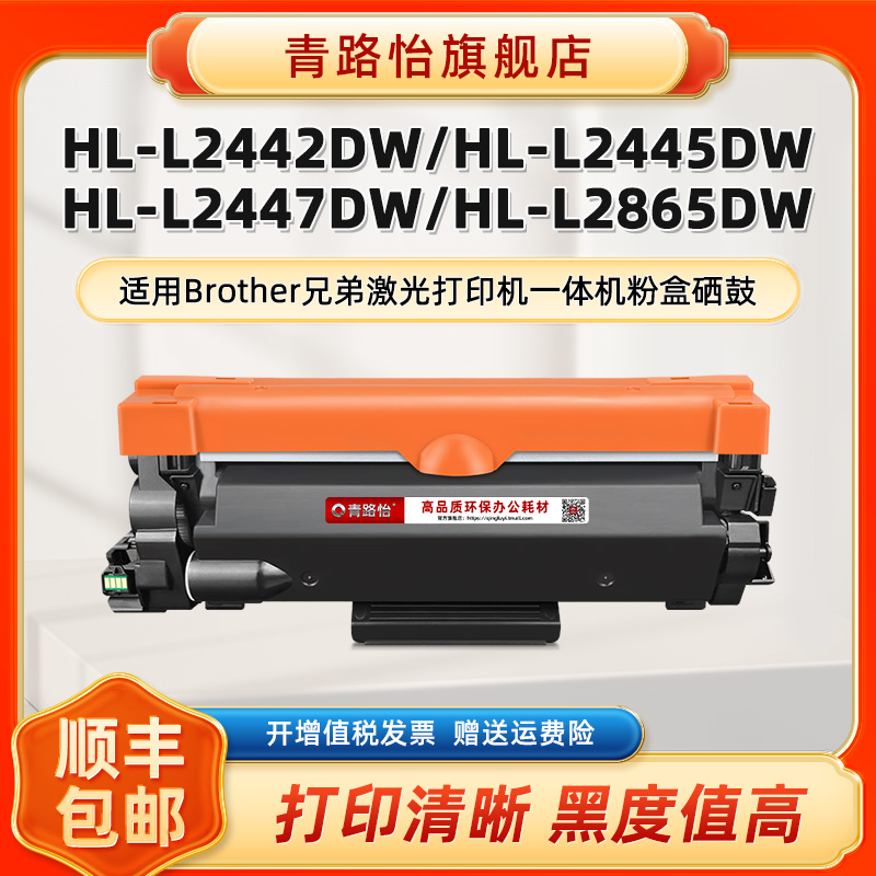 带芯片粉盒 上机即用