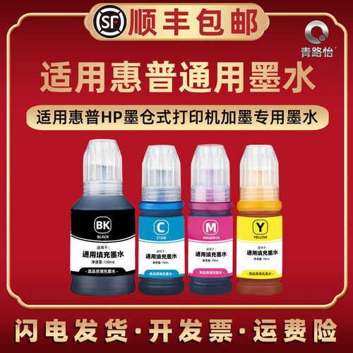 顺丰包邮 打印清晰不堵头 色彩鲜艳