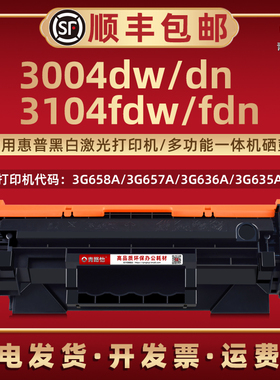3104fdn息股W1460A适用HP146A惠普打印机3004dw/dn 3104fdw晒鼓3G658A 3G657A 3G636A硒鼓3G635A碳粉匣W1460X