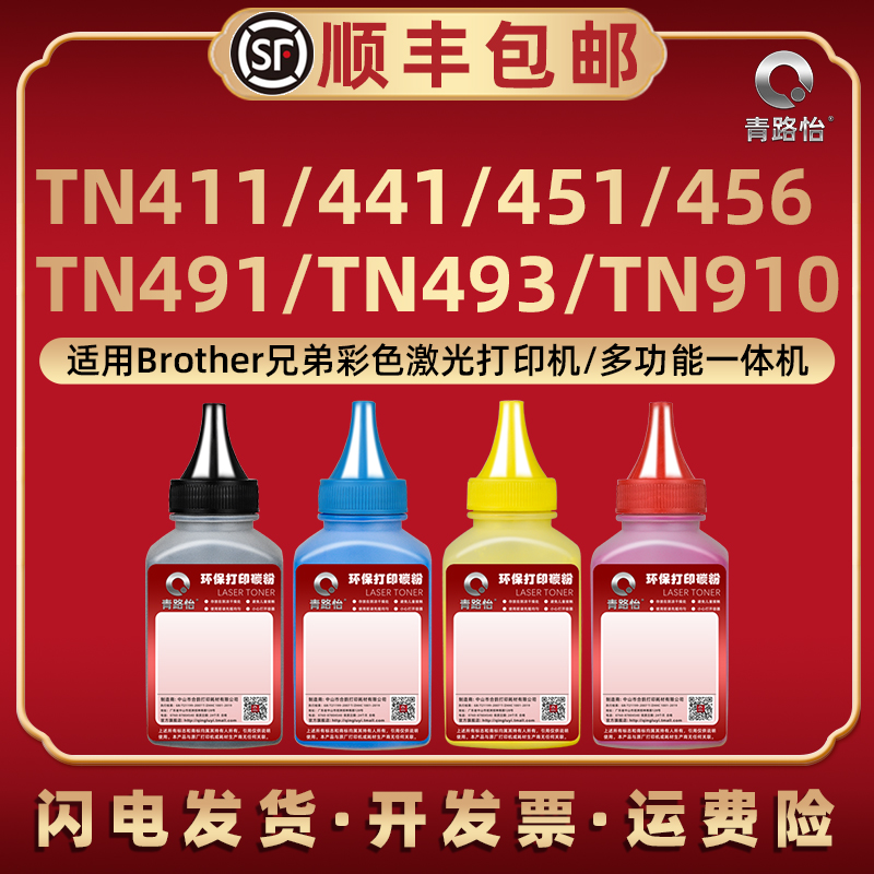 顺丰包邮 颗粒均匀 定影牢固 打印清晰