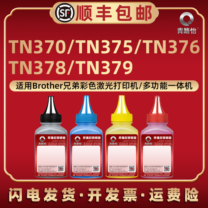 TN370墨粉375炭粉适用兄弟