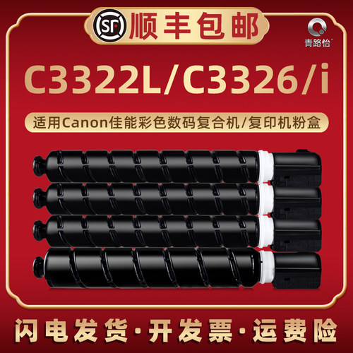 顺丰包邮 上机即用 色彩艳丽 高清复印