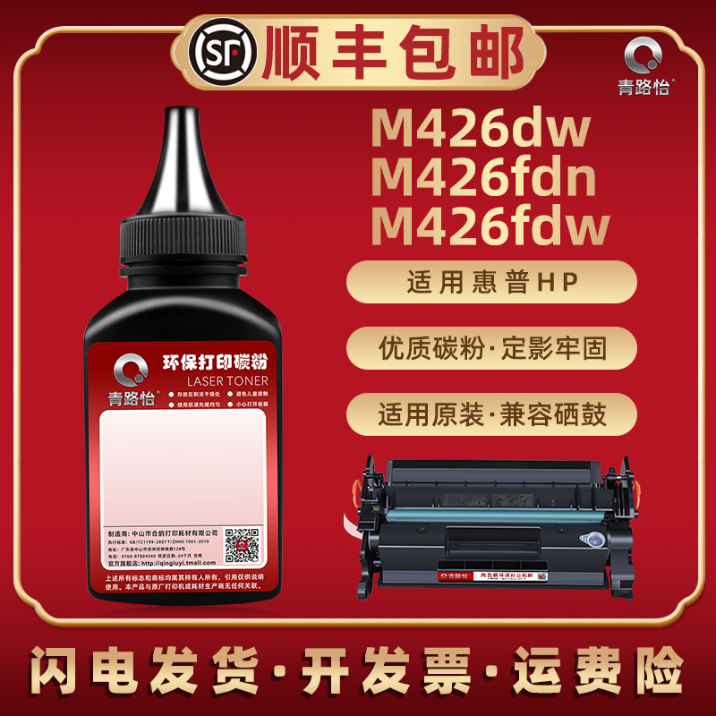 m426dw碳粉CF226A通用惠普
