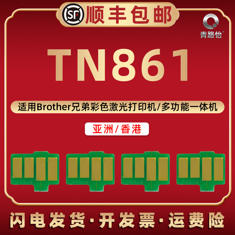 全新芯片 兼容稳定 识别性强