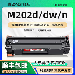 C6N21A炭粉cc388a墨粉 CF467A M202n晒鼓88A通用HP惠普LaserJet Pro激光打印机M202d碳粉匣M202dw8硒鼓C6N20A