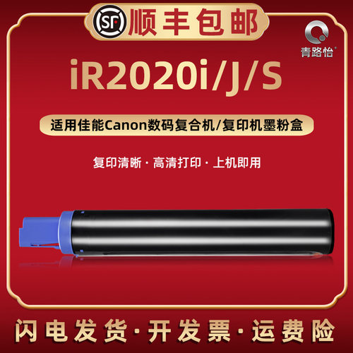 顺丰包邮 打印清晰 高清复印 上机即用