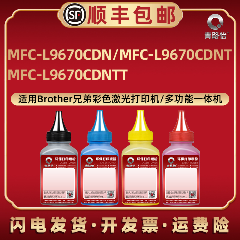 顺丰包邮 色彩艳丽 定影牢固 打印清晰