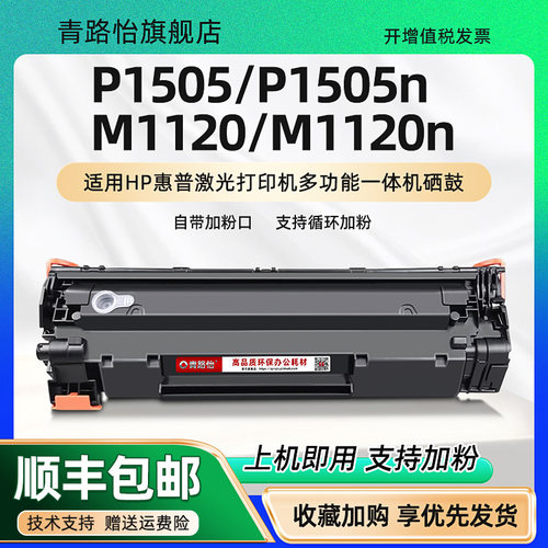 可加粉型硒鼓 支持多次加粉 高品质办公打印