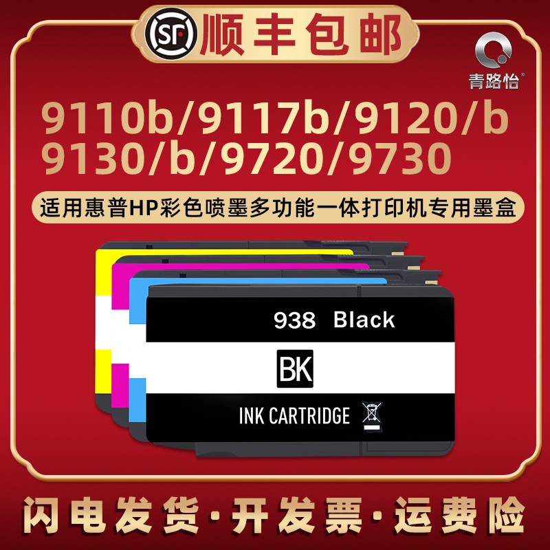 打印清晰 色彩鲜艳 上机即用
