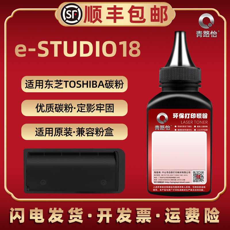 顺丰包邮 打印清晰 定影牢固 黑度值高