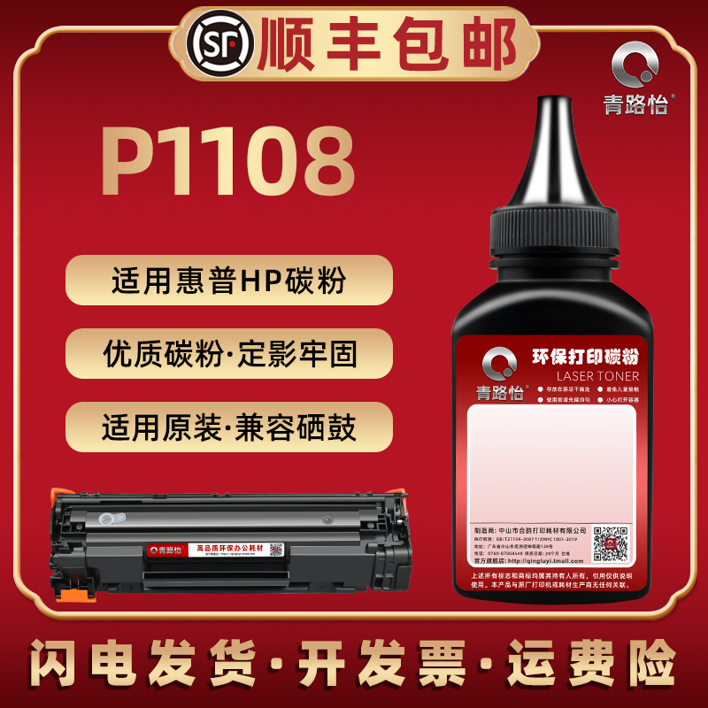 p1108碳粉通用惠普388A硒鼓可加